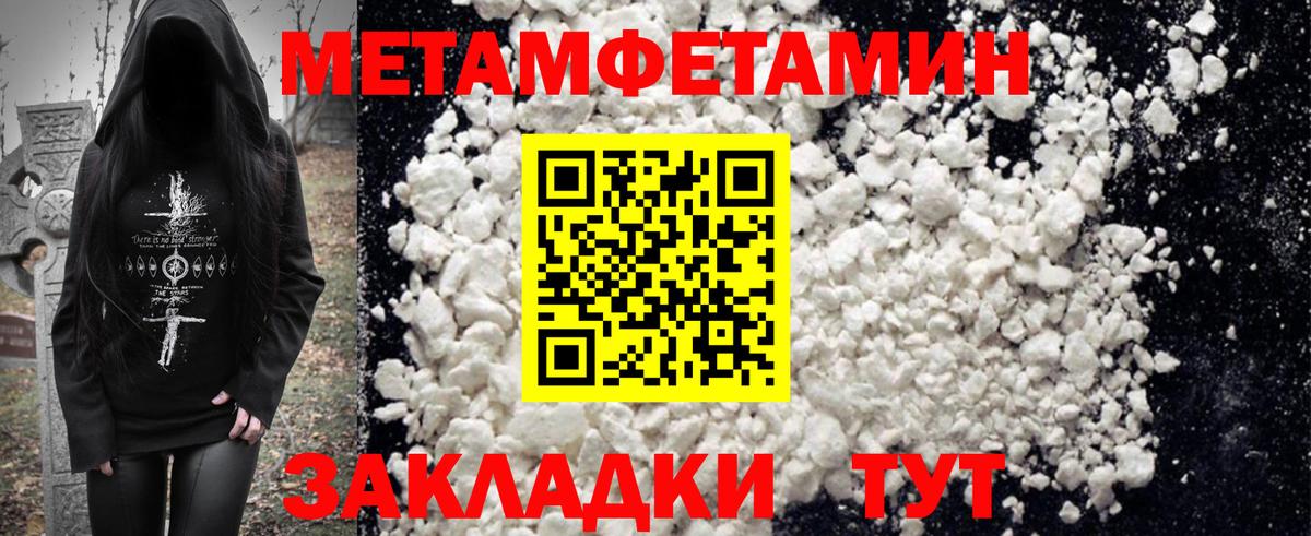 АМФЕТАМИН Розовый  Вход с VPN  Amphetamine  Гусь-Хрустальный 