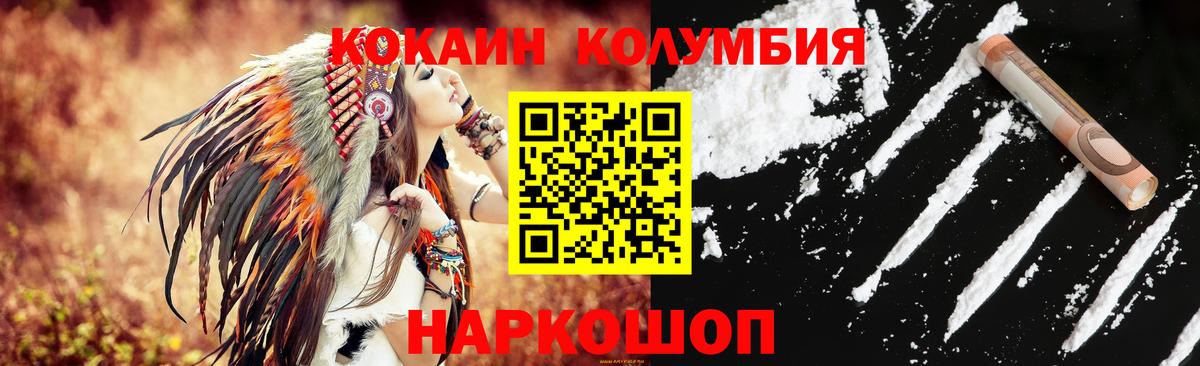 Кокаин  Кокаин Перу  КОКАИН 97%  Вход с VPN  Гусь-Хрустальный 