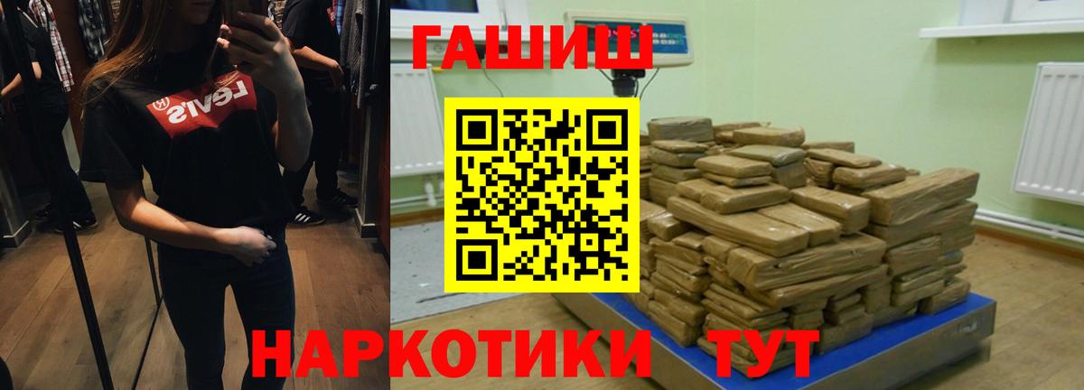 купить  цена  ГАШ индика сатива  Вход с VPN  Гашиш гашик  Гусь-Хрустальный 