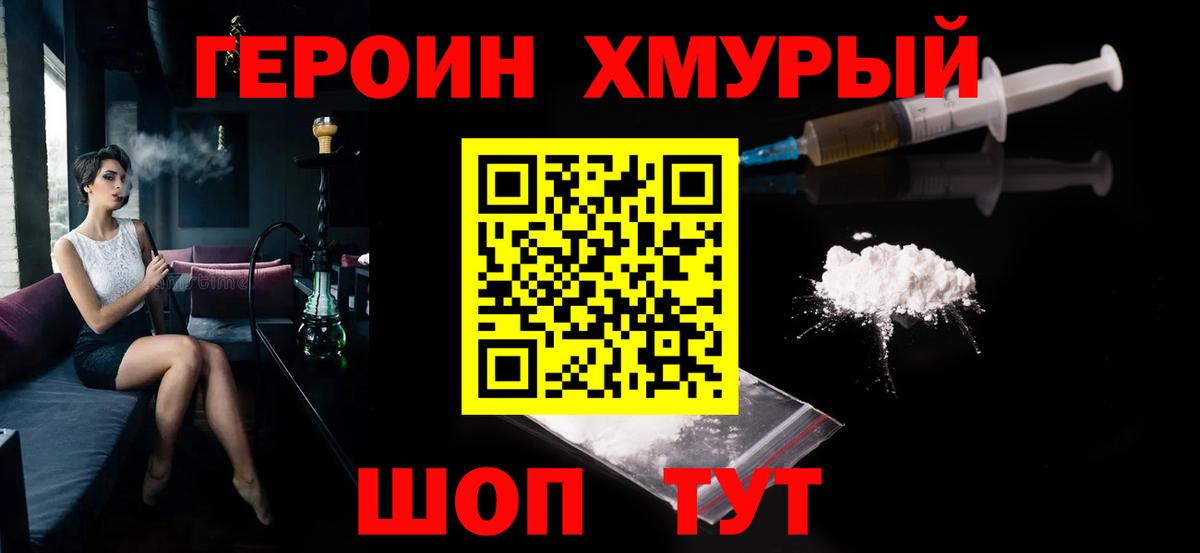 Гусь-Хрустальный  Героин VHQ  ГЕРОИН  Вход с VPN 