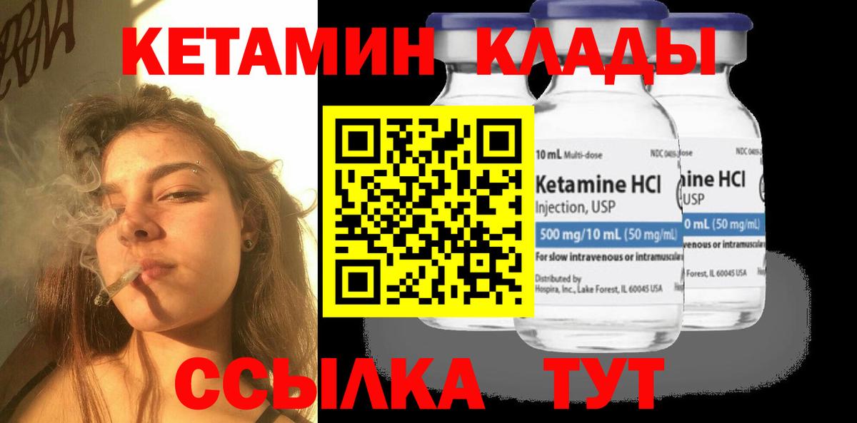 КЕТАМИН ketamine  Вход с VPN  Гусь-Хрустальный  Кетамин ketamine 