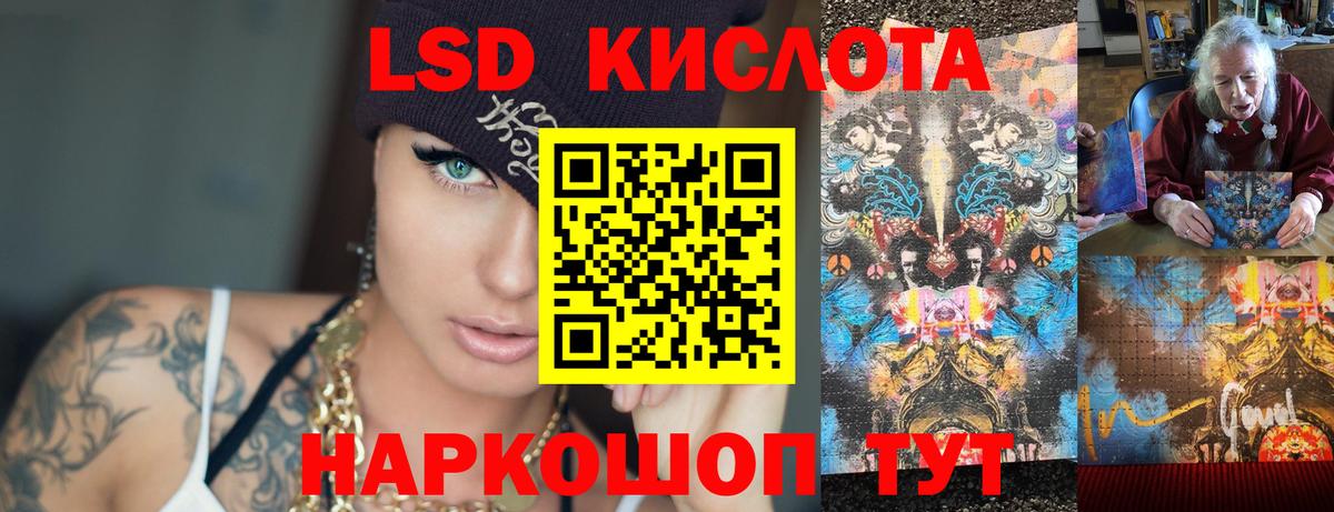 LSD-25 экстази ecstasy  Вход с VPN  ЛСД экстази  Гусь-Хрустальный 