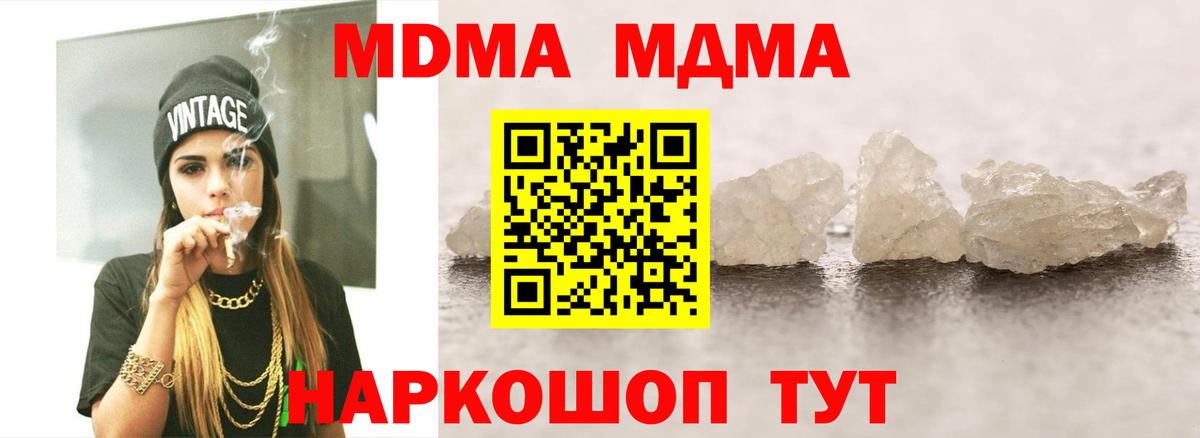 MDMA Molly Гусь-Хрустальный