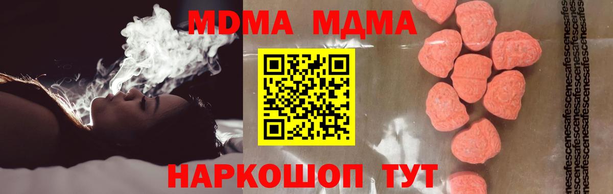 MDMA Molly  МДМА кристаллы  Гусь-Хрустальный  MDMA  Вход с VPN 