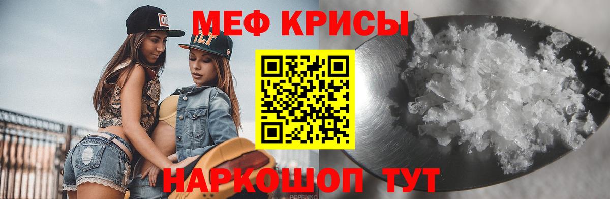 Гусь-Хрустальный  МЕФ мяу мяу  МЯУ-МЯУ VHQ  Мефедрон  Вход с VPN 