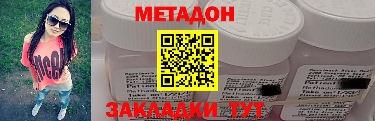 Метадон белоснежный  Вход с VPN  Метадон мёд  Гусь-Хрустальный 
