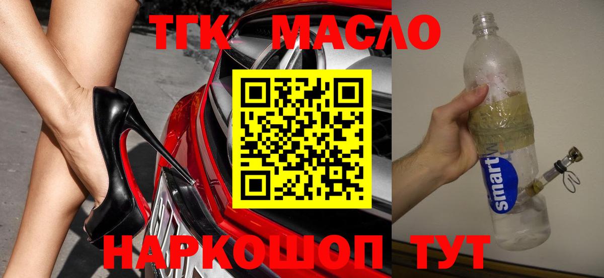 Гусь-Хрустальный  наркотики  Вход с VPN  Дистиллят ТГК Wax 